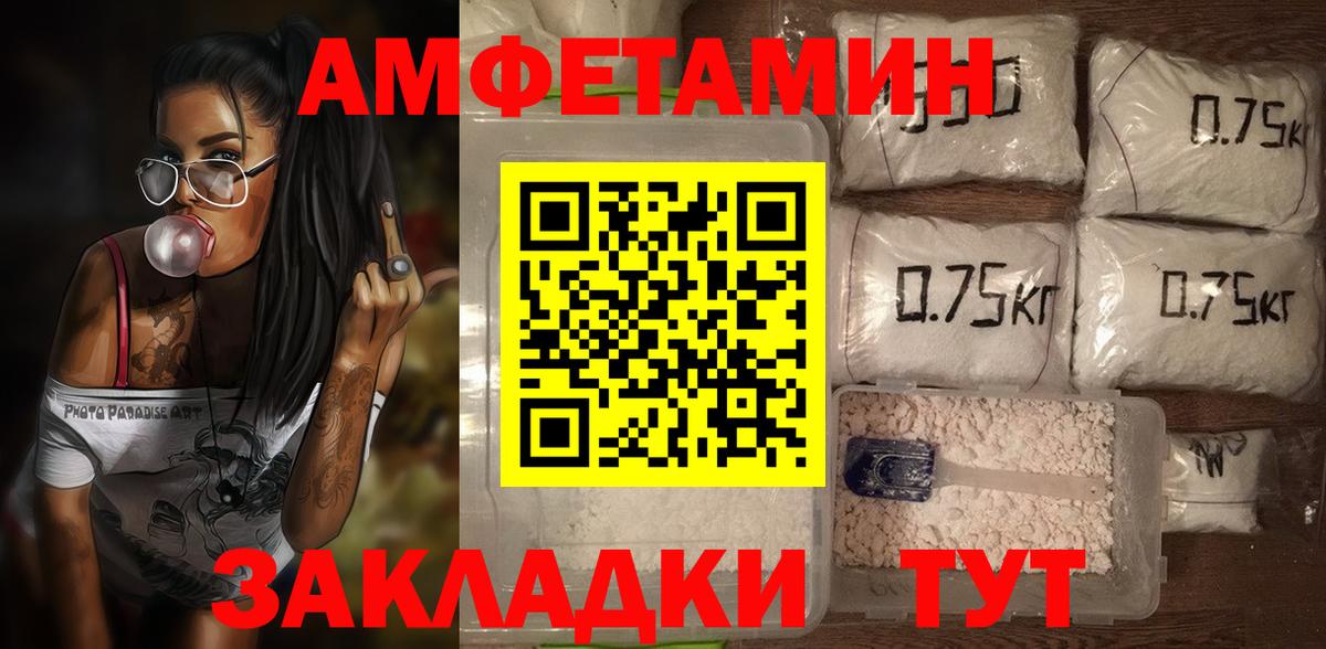 Амфетамин 98%  Вход с VPN  Лосино-Петровский 