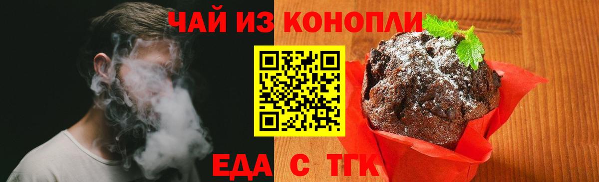 Еда ТГК марихуана Лосино-Петровский