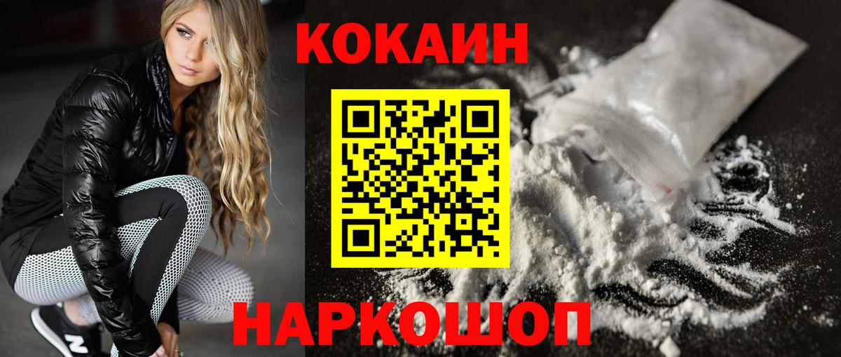 Лосино-Петровский  КОКАИН Эквадор  КОКАИН  Вход с VPN  Кокаин Эквадор 
