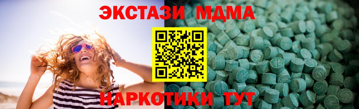 ЭКСТАЗИ  даркнет сайт  Вход с VPN  ЭКСТАЗИ 250 мг  Лосино-Петровский  Ecstasy Cube 