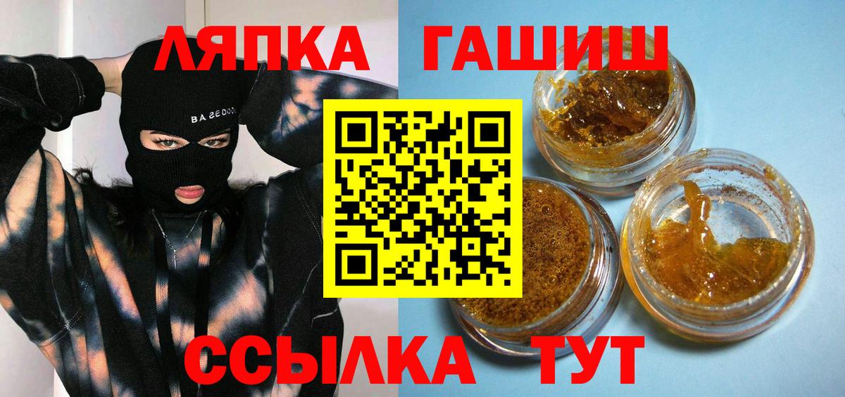 Гашиш Premium  ГАШ хэш  Лосино-Петровский  Вход с VPN 