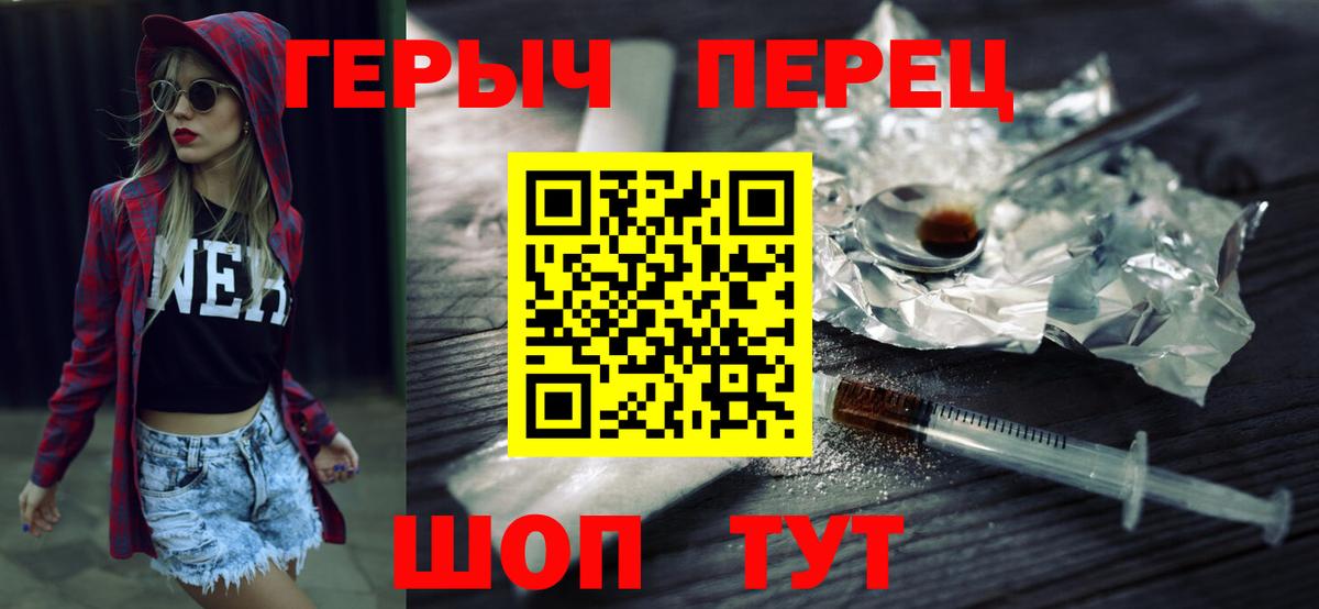 Героин гречка Лосино-Петровский