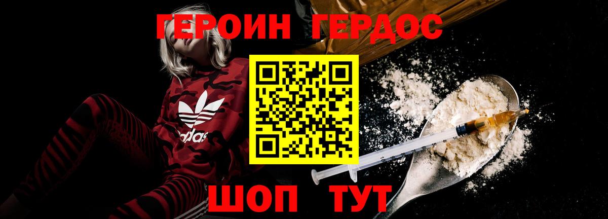 Героин белый  Вход с VPN  Лосино-Петровский 