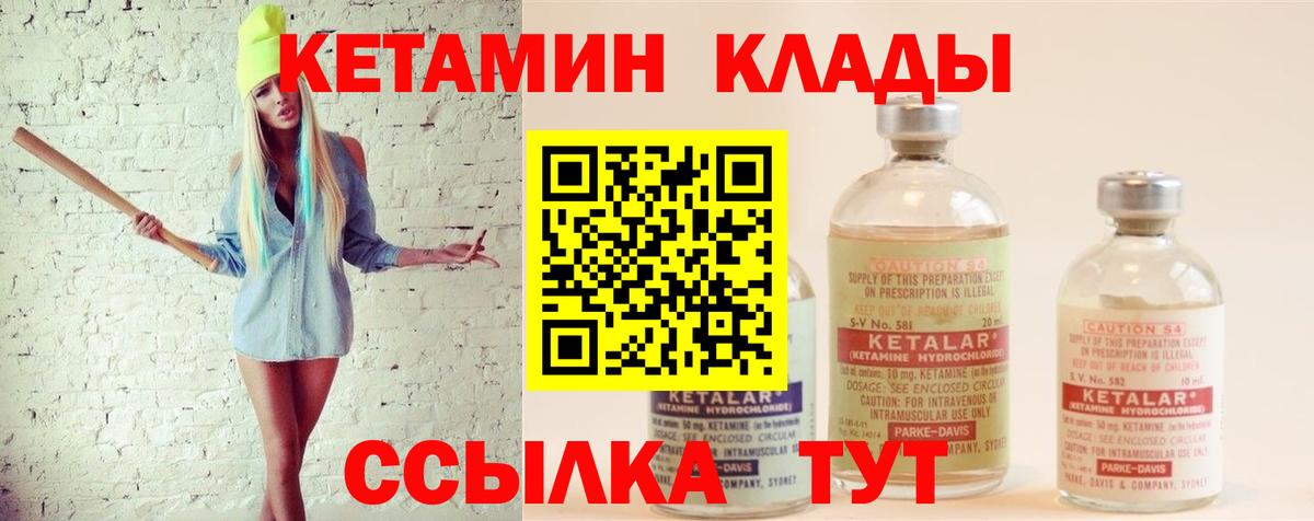Лосино-Петровский  КЕТАМИН VHQ  KRAKEN ссылка  Вход с VPN 