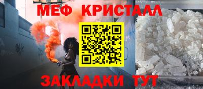 мет Севастополь