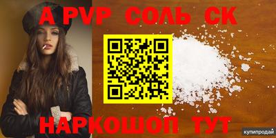 кристаллы Донецк