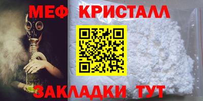кристаллы Донецк