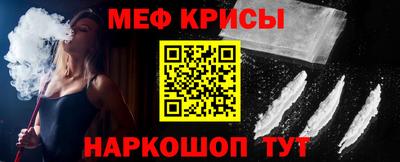 меф Донской