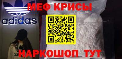 меф Донской
