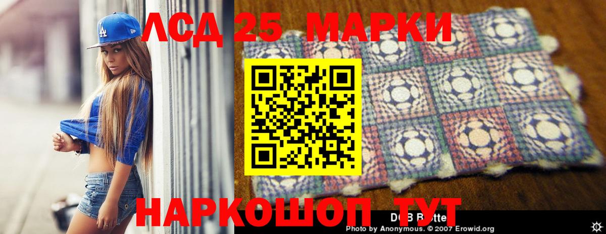 Лосино-Петровский  LSD-25 экстази кислота  Вход с VPN  ЛСД экстази ecstasy 