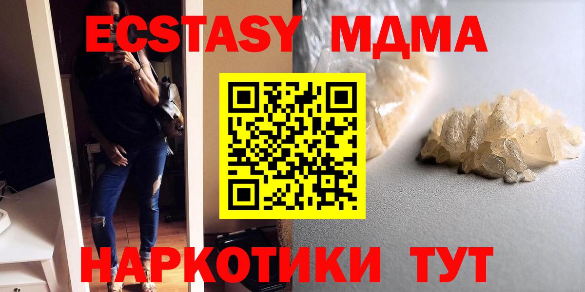 MDMA VHQ  Вход с VPN  МДМА crystal  Лосино-Петровский 