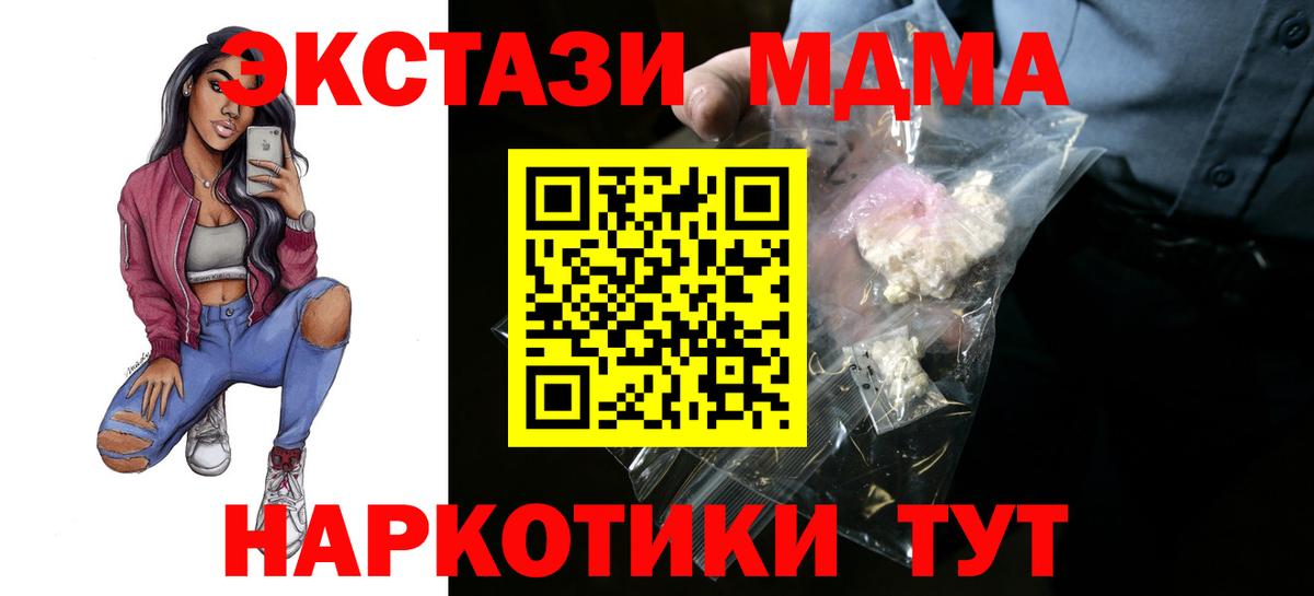MDMA кристаллы Лосино-Петровский