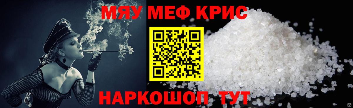 МЯУ-МЯУ mephedrone  Вход с VPN  Лосино-Петровский 