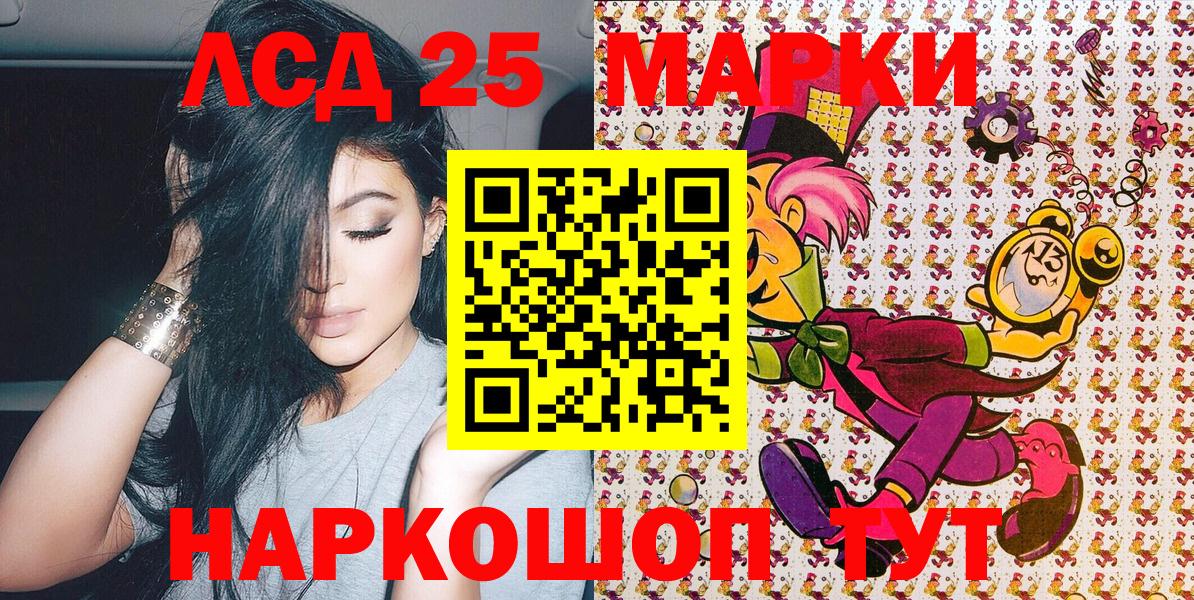 Лосино-Петровский  Марки 25I-NBOMe 1500мкг  Марки 25I-NBOMe 1500мкг  Наркотические марки  Вход с VPN 