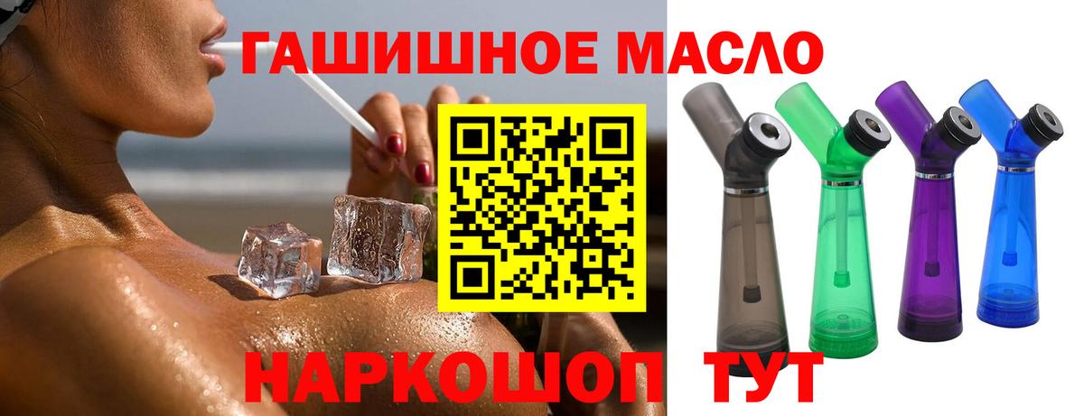 магазин продажи   Вход с VPN  hydra ONION  ТГК жижа  ТГК THC oil  Лосино-Петровский 