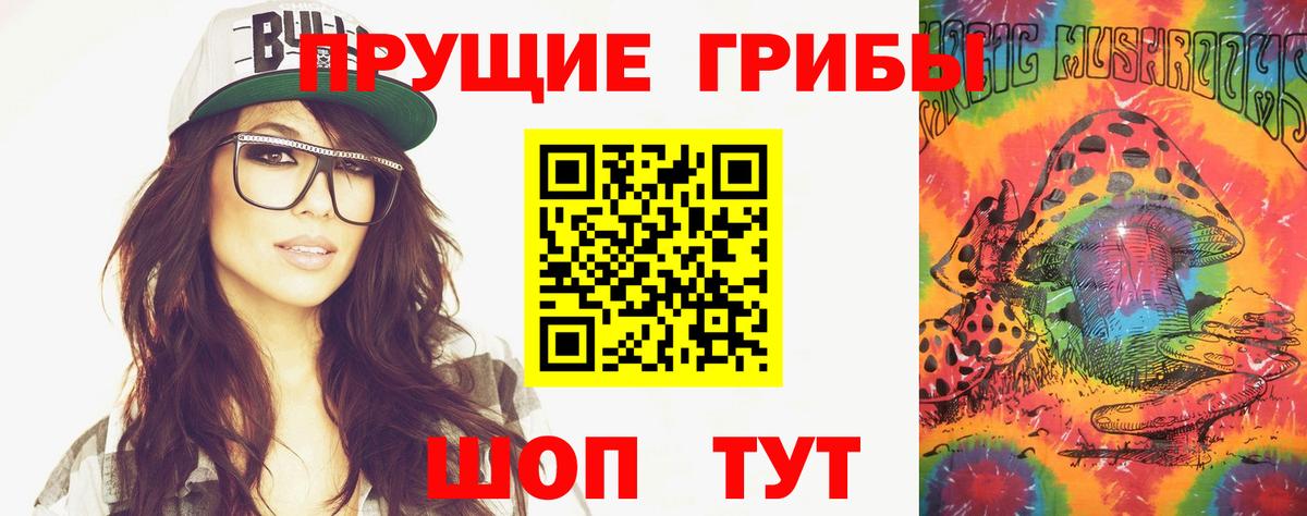 Галлюциногенные грибы мухоморы  Псилоцибиновые грибы мицелий  цены   Вход с VPN  Лосино-Петровский 